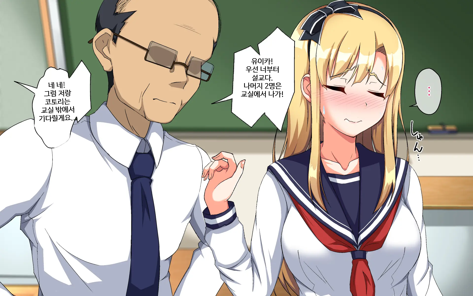Kawaii Ore No Kanojo Ga Sensei Ni Oshioki SEX Sarechatta!? | 귀여운 내 여자친구가 선생님에게 처벌섹스받아버렸다!?